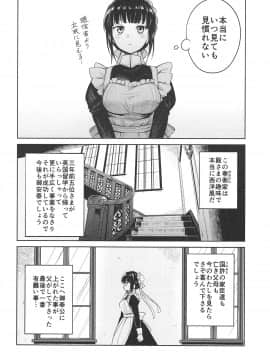 (C93) [吉野 (菊月太朗)] 春衡伯爵家の事情 ～明治中期ノ部～ 総集篇_0_008