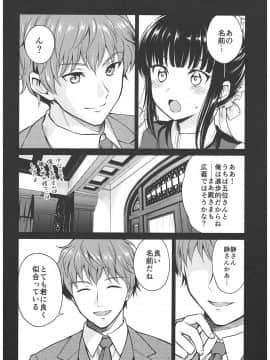 (C93) [吉野 (菊月太朗)] 春衡伯爵家の事情 ～明治中期ノ部～ 総集篇_0_010