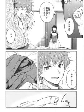 (C93) [吉野 (菊月太朗)] 春衡伯爵家の事情 ～明治中期ノ部～ 総集篇_0_014