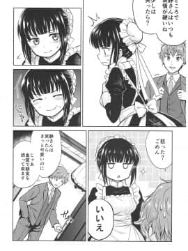 (C93) [吉野 (菊月太朗)] 春衡伯爵家の事情 ～明治中期ノ部～ 総集篇_0_016