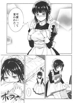 (C93) [吉野 (菊月太朗)] 春衡伯爵家の事情 ～明治中期ノ部～ 総集篇_0_017