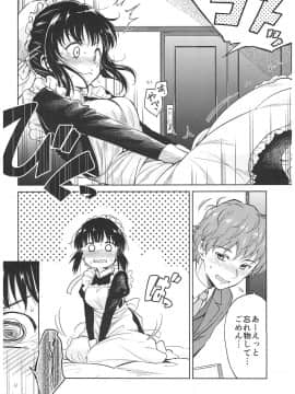 (C93) [吉野 (菊月太朗)] 春衡伯爵家の事情 ～明治中期ノ部～ 総集篇_0_020