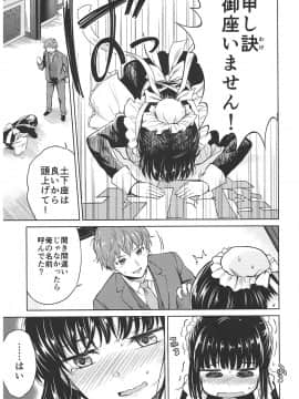 (C93) [吉野 (菊月太朗)] 春衡伯爵家の事情 ～明治中期ノ部～ 総集篇_0_021