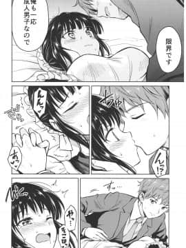 (C93) [吉野 (菊月太朗)] 春衡伯爵家の事情 ～明治中期ノ部～ 総集篇_0_026