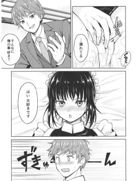 (C93) [吉野 (菊月太朗)] 春衡伯爵家の事情 ～明治中期ノ部～ 総集篇_0_027