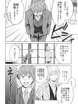 (C93) [吉野 (菊月太朗)] 春衡伯爵家の事情 ～明治中期ノ部～ 総集篇_0_030