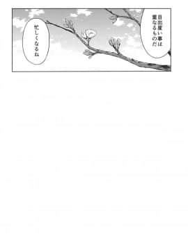 (C93) [吉野 (菊月太朗)] 春衡伯爵家の事情 ～明治中期ノ部～ 総集篇_0_032