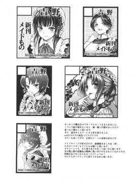 (C93) [吉野 (菊月太朗)] 春衡伯爵家の事情 ～明治中期ノ部～ 総集篇_0_034