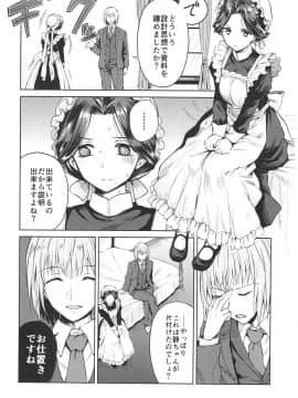 (C93) [吉野 (菊月太朗)] 春衡伯爵家の事情 ～明治中期ノ部～ 総集篇_0_038