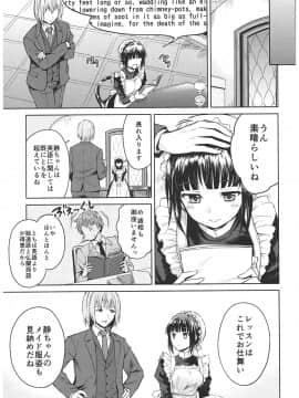 (C93) [吉野 (菊月太朗)] 春衡伯爵家の事情 ～明治中期ノ部～ 総集篇_0_039