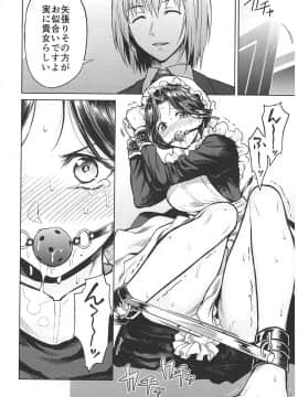 (C93) [吉野 (菊月太朗)] 春衡伯爵家の事情 ～明治中期ノ部～ 総集篇_0_042