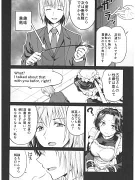 (C93) [吉野 (菊月太朗)] 春衡伯爵家の事情 ～明治中期ノ部～ 総集篇_0_046