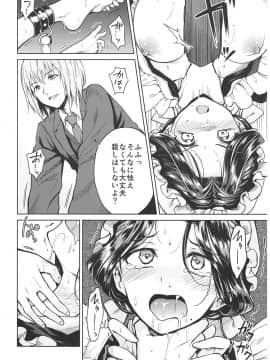 (C93) [吉野 (菊月太朗)] 春衡伯爵家の事情 ～明治中期ノ部～ 総集篇_0_052