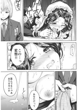 (C93) [吉野 (菊月太朗)] 春衡伯爵家の事情 ～明治中期ノ部～ 総集篇_0_053