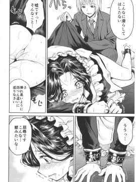 (C93) [吉野 (菊月太朗)] 春衡伯爵家の事情 ～明治中期ノ部～ 総集篇_0_054