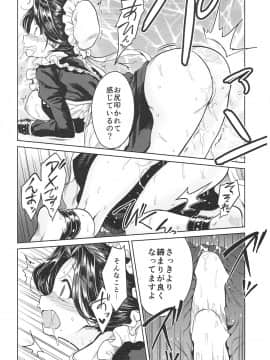 (C93) [吉野 (菊月太朗)] 春衡伯爵家の事情 ～明治中期ノ部～ 総集篇_0_056