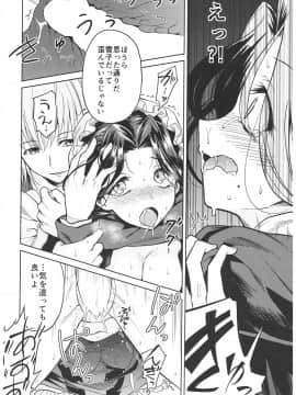 (C93) [吉野 (菊月太朗)] 春衡伯爵家の事情 ～明治中期ノ部～ 総集篇_0_058