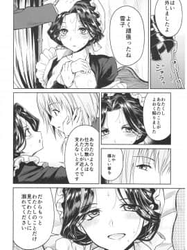 (C93) [吉野 (菊月太朗)] 春衡伯爵家の事情 ～明治中期ノ部～ 総集篇_0_060