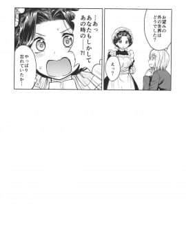 (C93) [吉野 (菊月太朗)] 春衡伯爵家の事情 ～明治中期ノ部～ 総集篇_0_062