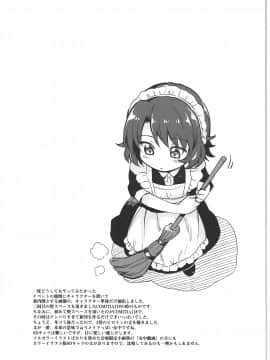 (C93) [吉野 (菊月太朗)] 春衡伯爵家の事情 ～明治中期ノ部～ 総集篇_0_064