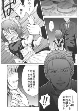 (C93) [吉野 (菊月太朗)] 春衡伯爵家の事情 ～明治中期ノ部～ 総集篇_0_065