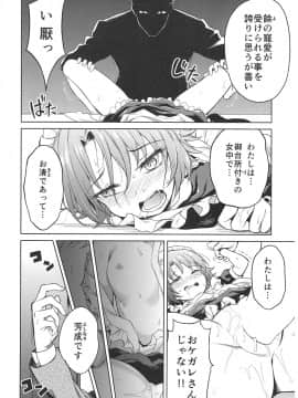 (C93) [吉野 (菊月太朗)] 春衡伯爵家の事情 ～明治中期ノ部～ 総集篇_0_066