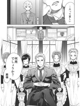 (C93) [吉野 (菊月太朗)] 春衡伯爵家の事情 ～明治中期ノ部～ 総集篇_0_067