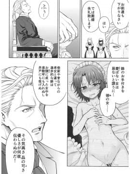 (C93) [吉野 (菊月太朗)] 春衡伯爵家の事情 ～明治中期ノ部～ 総集篇_0_070