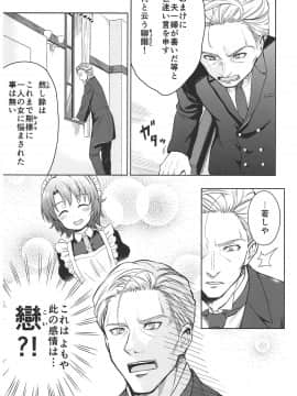 (C93) [吉野 (菊月太朗)] 春衡伯爵家の事情 ～明治中期ノ部～ 総集篇_0_071