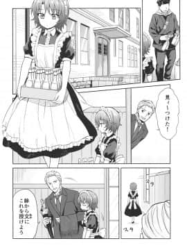 (C93) [吉野 (菊月太朗)] 春衡伯爵家の事情 ～明治中期ノ部～ 総集篇_0_072