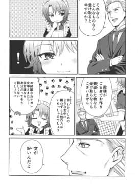 (C93) [吉野 (菊月太朗)] 春衡伯爵家の事情 ～明治中期ノ部～ 総集篇_0_074