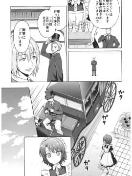 (C93) [吉野 (菊月太朗)] 春衡伯爵家の事情 ～明治中期ノ部～ 総集篇_0_075