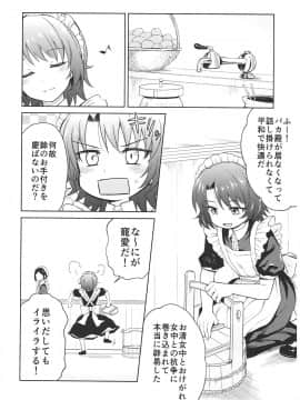 (C93) [吉野 (菊月太朗)] 春衡伯爵家の事情 ～明治中期ノ部～ 総集篇_0_076