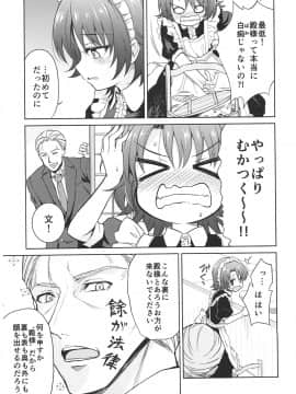 (C93) [吉野 (菊月太朗)] 春衡伯爵家の事情 ～明治中期ノ部～ 総集篇_0_077