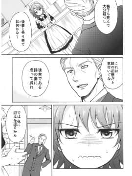 (C93) [吉野 (菊月太朗)] 春衡伯爵家の事情 ～明治中期ノ部～ 総集篇_0_079