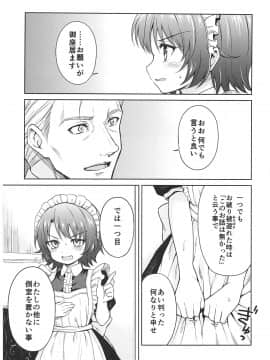 (C93) [吉野 (菊月太朗)] 春衡伯爵家の事情 ～明治中期ノ部～ 総集篇_0_081