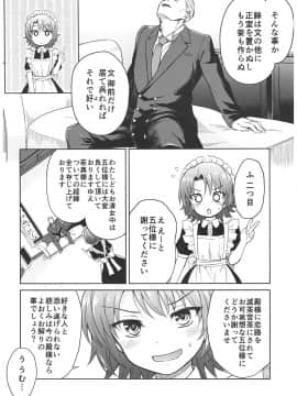 (C93) [吉野 (菊月太朗)] 春衡伯爵家の事情 ～明治中期ノ部～ 総集篇_0_082