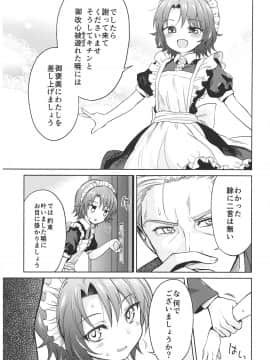 (C93) [吉野 (菊月太朗)] 春衡伯爵家の事情 ～明治中期ノ部～ 総集篇_0_083