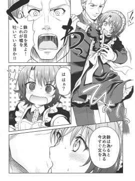 (C93) [吉野 (菊月太朗)] 春衡伯爵家の事情 ～明治中期ノ部～ 総集篇_0_084