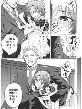 (C93) [吉野 (菊月太朗)] 春衡伯爵家の事情 ～明治中期ノ部～ 総集篇_0_085