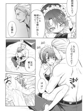 (C93) [吉野 (菊月太朗)] 春衡伯爵家の事情 ～明治中期ノ部～ 総集篇_0_090