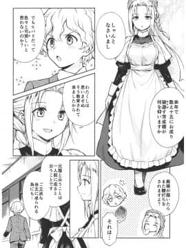 (C93) [吉野 (菊月太朗)] 春衡伯爵家の事情 ～明治中期ノ部～ 総集篇_0_104