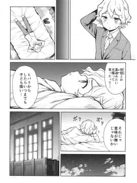(C93) [吉野 (菊月太朗)] 春衡伯爵家の事情 ～明治中期ノ部～ 総集篇_0_106