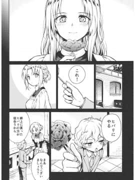 (C93) [吉野 (菊月太朗)] 春衡伯爵家の事情 ～明治中期ノ部～ 総集篇_0_108