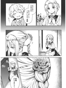 (C93) [吉野 (菊月太朗)] 春衡伯爵家の事情 ～明治中期ノ部～ 総集篇_0_109