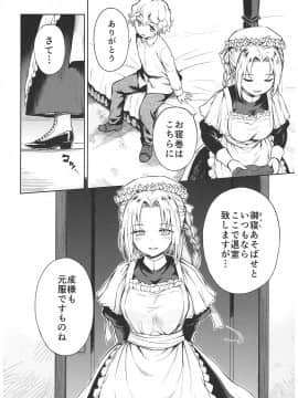 (C93) [吉野 (菊月太朗)] 春衡伯爵家の事情 ～明治中期ノ部～ 総集篇_0_110