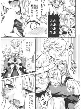 (C93) [吉野 (菊月太朗)] 春衡伯爵家の事情 ～明治中期ノ部～ 総集篇_0_113