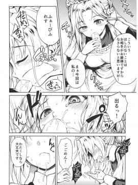 (C93) [吉野 (菊月太朗)] 春衡伯爵家の事情 ～明治中期ノ部～ 総集篇_0_114