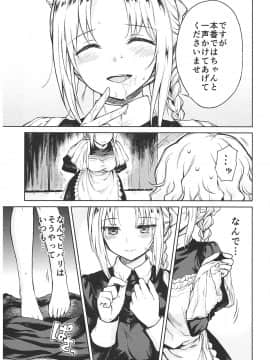 (C93) [吉野 (菊月太朗)] 春衡伯爵家の事情 ～明治中期ノ部～ 総集篇_0_115