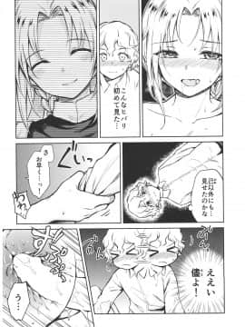 (C93) [吉野 (菊月太朗)] 春衡伯爵家の事情 ～明治中期ノ部～ 総集篇_0_118